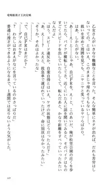 つよきす 番外編5 愛の嵐, 日本語