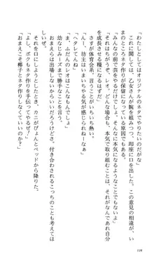 つよきす 番外編5 愛の嵐, 日本語