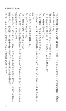 つよきす 番外編5 愛の嵐, 日本語