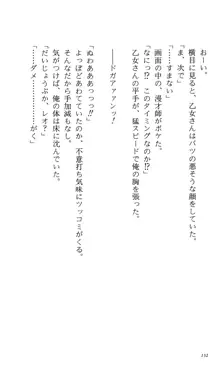 つよきす 番外編5 愛の嵐, 日本語