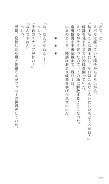 つよきす 番外編5 愛の嵐, 日本語