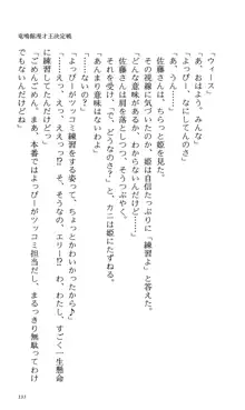 つよきす 番外編5 愛の嵐, 日本語