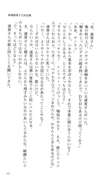 つよきす 番外編5 愛の嵐, 日本語