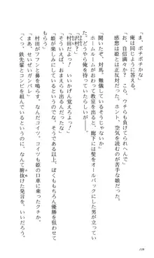 つよきす 番外編5 愛の嵐, 日本語