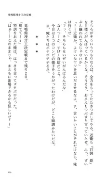 つよきす 番外編5 愛の嵐, 日本語