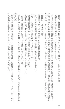 つよきす 番外編5 愛の嵐, 日本語