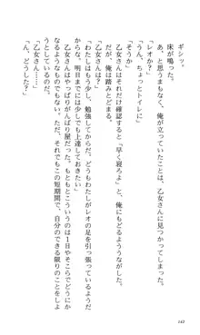 つよきす 番外編5 愛の嵐, 日本語