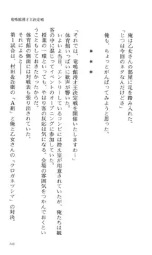 つよきす 番外編5 愛の嵐, 日本語