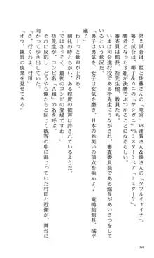 つよきす 番外編5 愛の嵐, 日本語