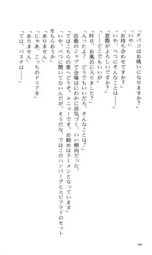 つよきす 番外編5 愛の嵐, 日本語