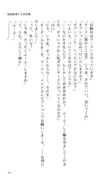 つよきす 番外編5 愛の嵐, 日本語