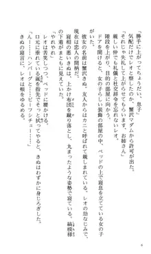 つよきす 番外編5 愛の嵐, 日本語