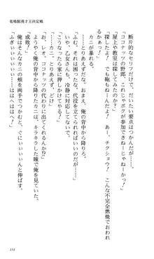 つよきす 番外編5 愛の嵐, 日本語