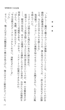 つよきす 番外編5 愛の嵐, 日本語