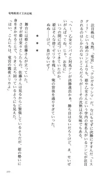 つよきす 番外編5 愛の嵐, 日本語