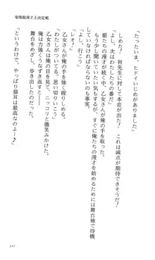 つよきす 番外編5 愛の嵐, 日本語