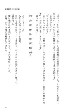 つよきす 番外編5 愛の嵐, 日本語