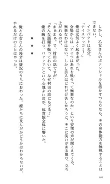 つよきす 番外編5 愛の嵐, 日本語