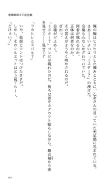 つよきす 番外編5 愛の嵐, 日本語