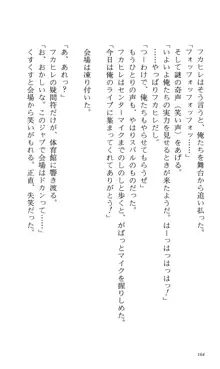 つよきす 番外編5 愛の嵐, 日本語