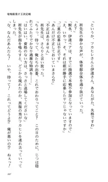 つよきす 番外編5 愛の嵐, 日本語