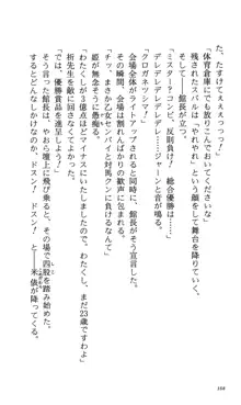 つよきす 番外編5 愛の嵐, 日本語