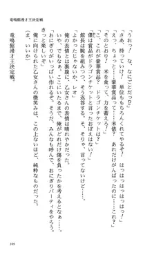 つよきす 番外編5 愛の嵐, 日本語