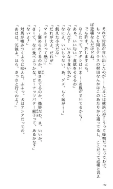 つよきす 番外編5 愛の嵐, 日本語