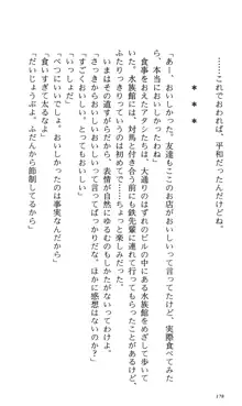 つよきす 番外編5 愛の嵐, 日本語