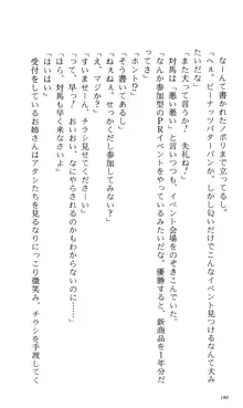 つよきす 番外編5 愛の嵐, 日本語