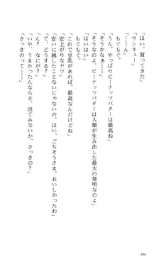 つよきす 番外編5 愛の嵐, 日本語