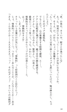 つよきす 番外編5 愛の嵐, 日本語