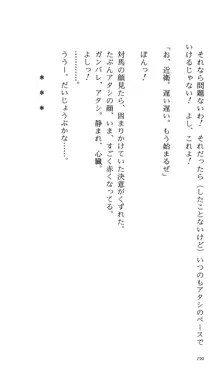 つよきす 番外編5 愛の嵐, 日本語