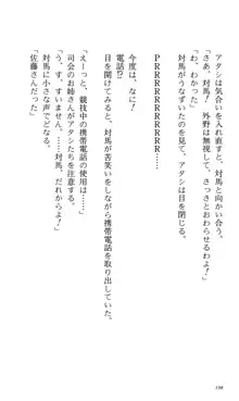 つよきす 番外編5 愛の嵐, 日本語