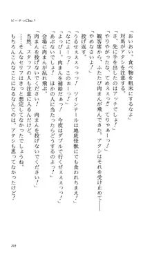 つよきす 番外編5 愛の嵐, 日本語