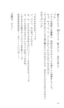 つよきす 番外編5 愛の嵐, 日本語