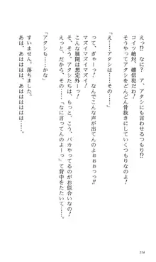 つよきす 番外編5 愛の嵐, 日本語