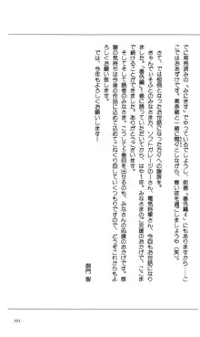 つよきす 番外編5 愛の嵐, 日本語