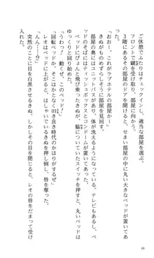 つよきす 番外編5 愛の嵐, 日本語