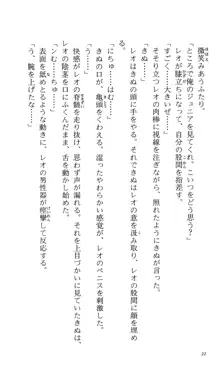 つよきす 番外編5 愛の嵐, 日本語