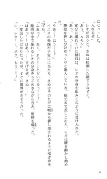 つよきす 番外編5 愛の嵐, 日本語