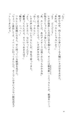 つよきす 番外編5 愛の嵐, 日本語