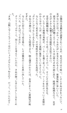 つよきす 番外編5 愛の嵐, 日本語