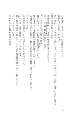 つよきす 番外編5 愛の嵐, 日本語