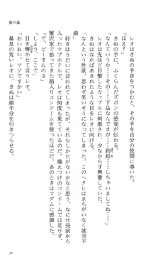 つよきす 番外編5 愛の嵐, 日本語