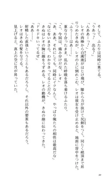 つよきす 番外編5 愛の嵐, 日本語