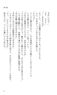 つよきす 番外編5 愛の嵐, 日本語