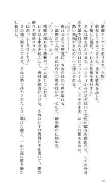 つよきす 番外編5 愛の嵐, 日本語