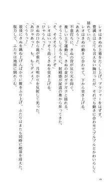 つよきす 番外編5 愛の嵐, 日本語