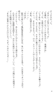 つよきす 番外編5 愛の嵐, 日本語